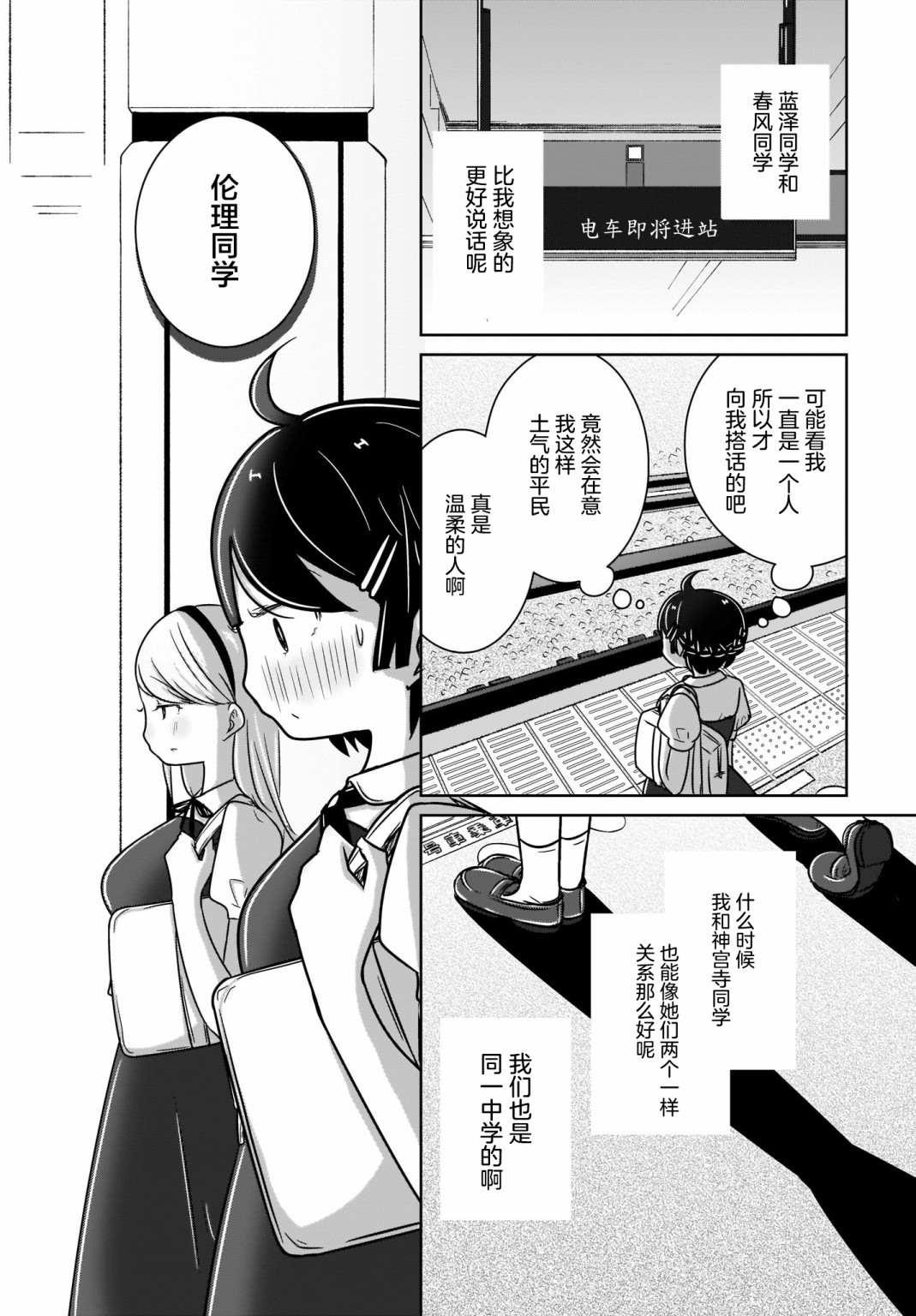 🍵不倫理的倫理醬 第5话 第15页