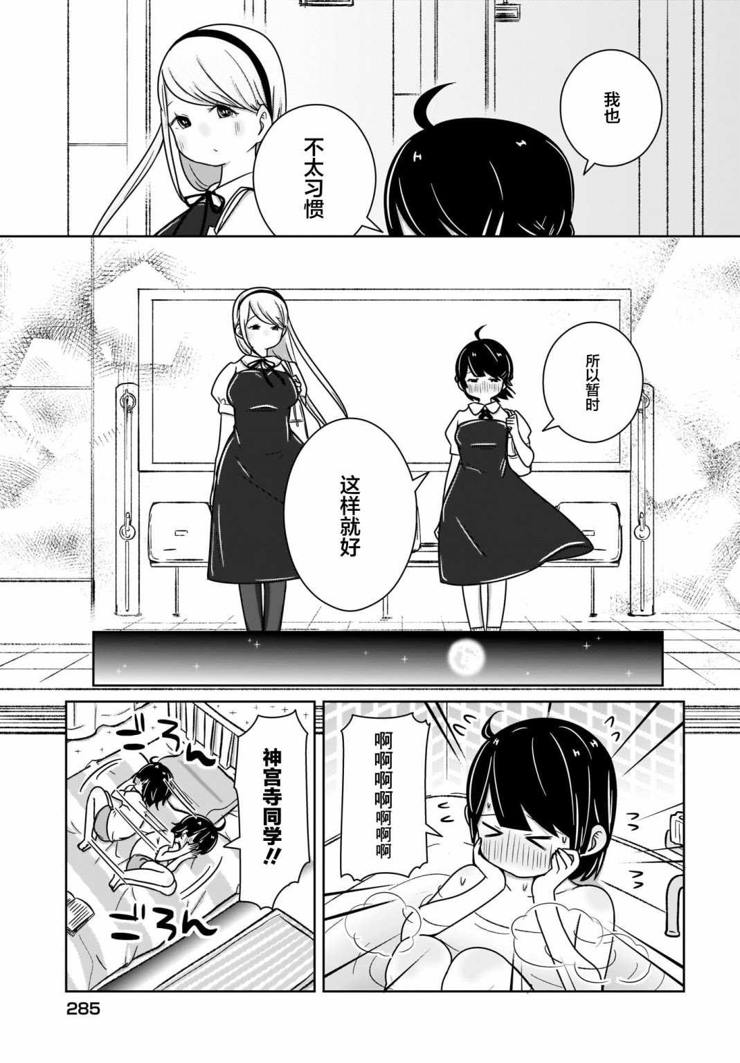 🍵不倫理的倫理醬 第5话 第17页
