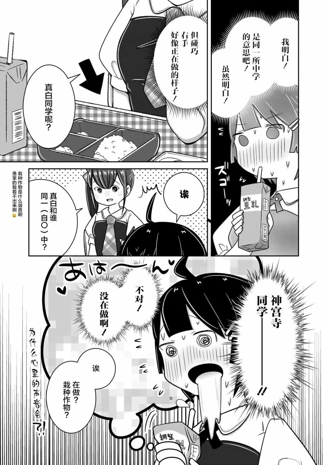 🍵不倫理的倫理醬 第5话 第9页