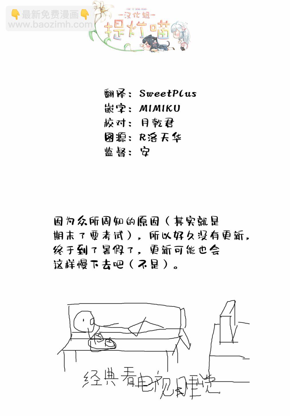 🍵不倫理的倫理醬 第7话 第17页