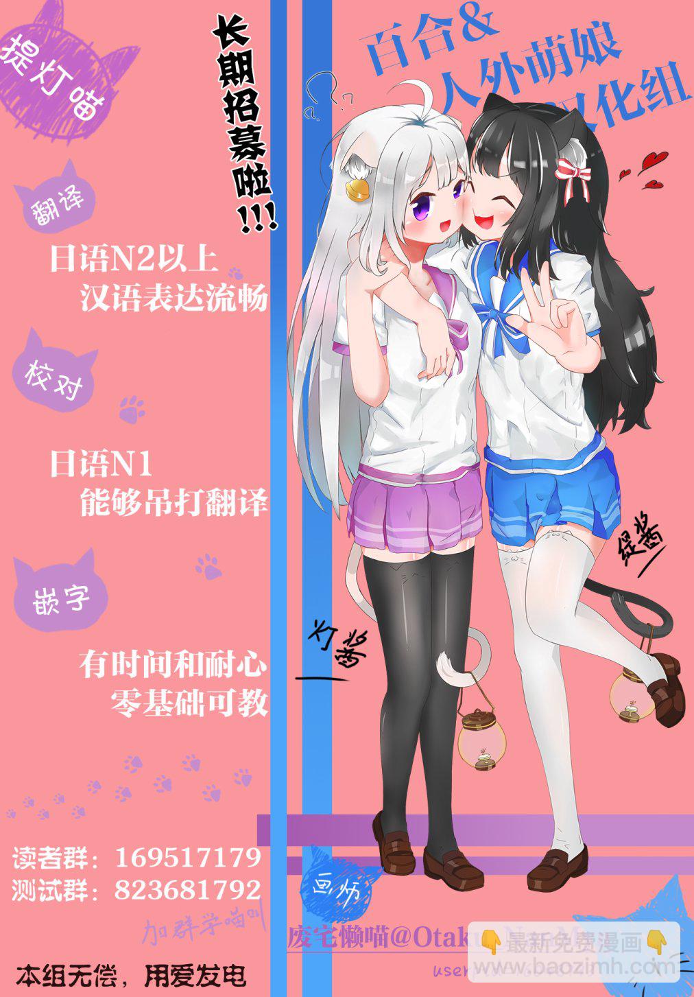 🍵不倫理的倫理醬 第7话 第19页