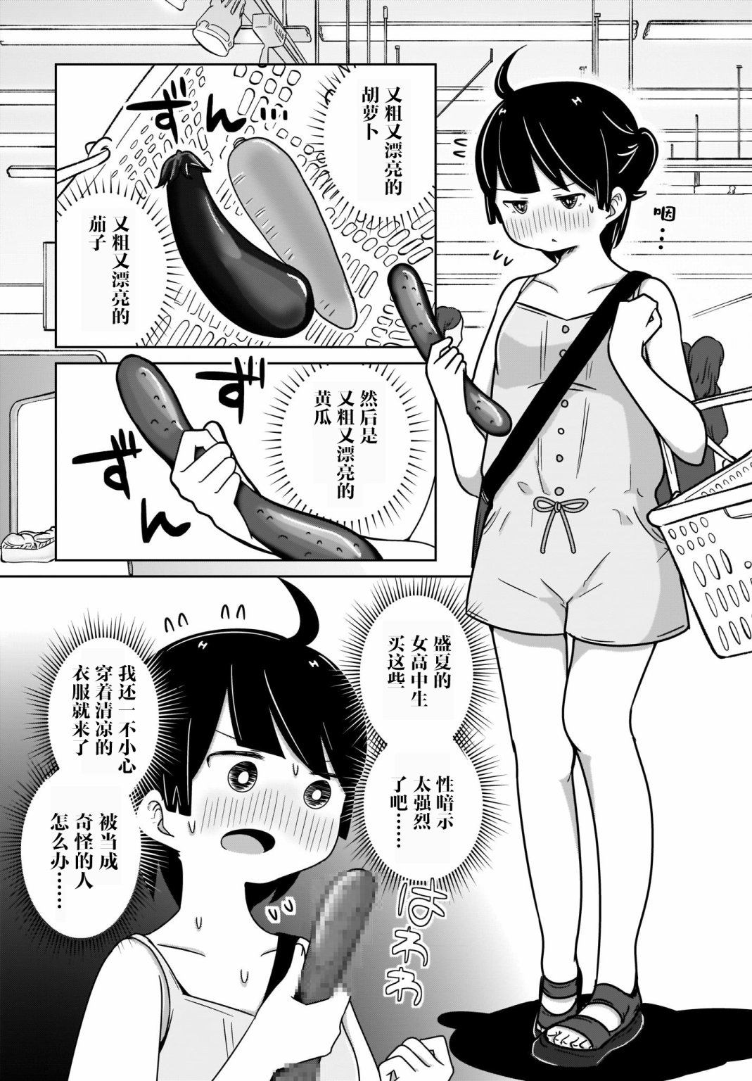 🍵不倫理的倫理醬 第7话 第2页