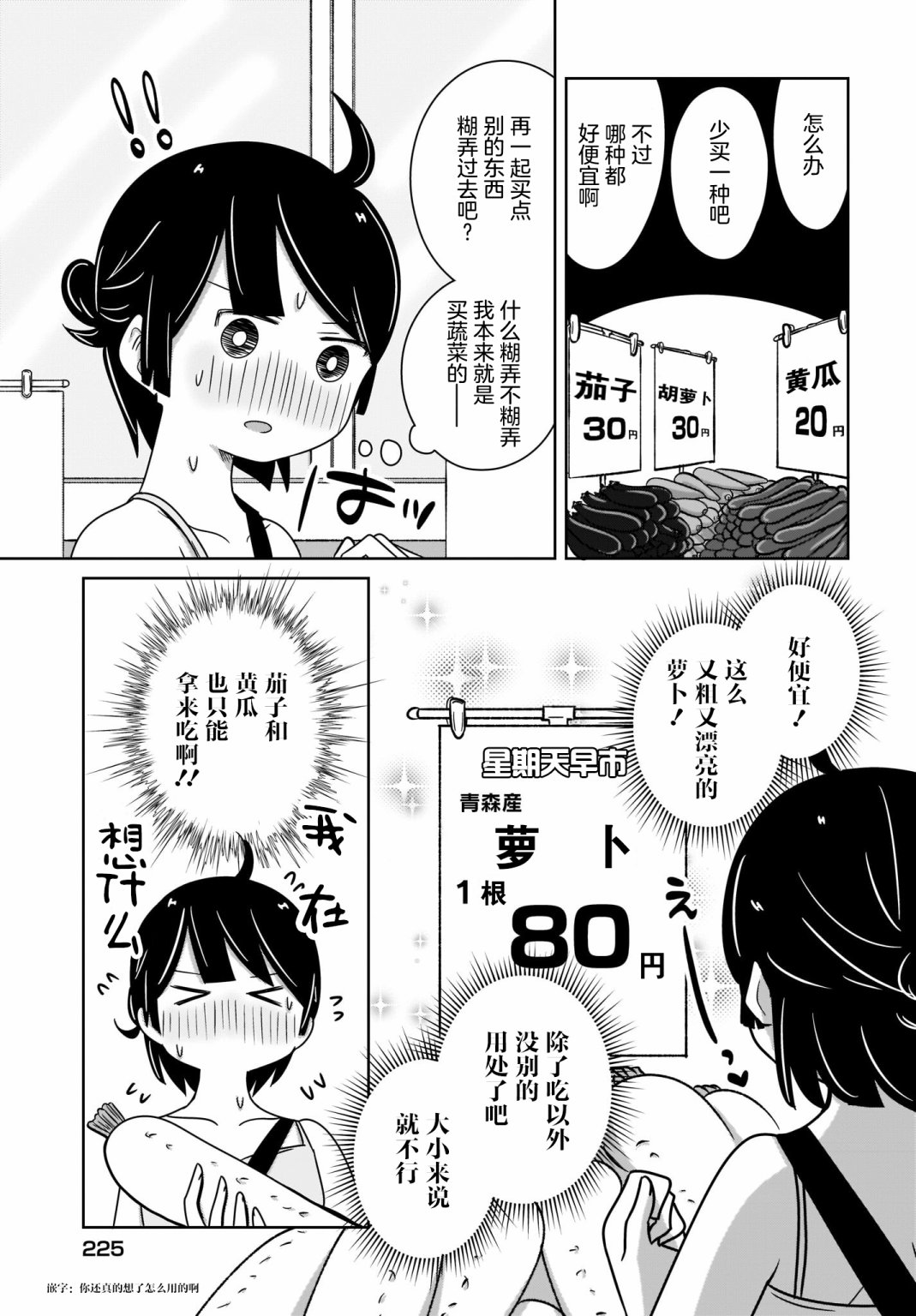 🍵不倫理的倫理醬 第7话 第3页