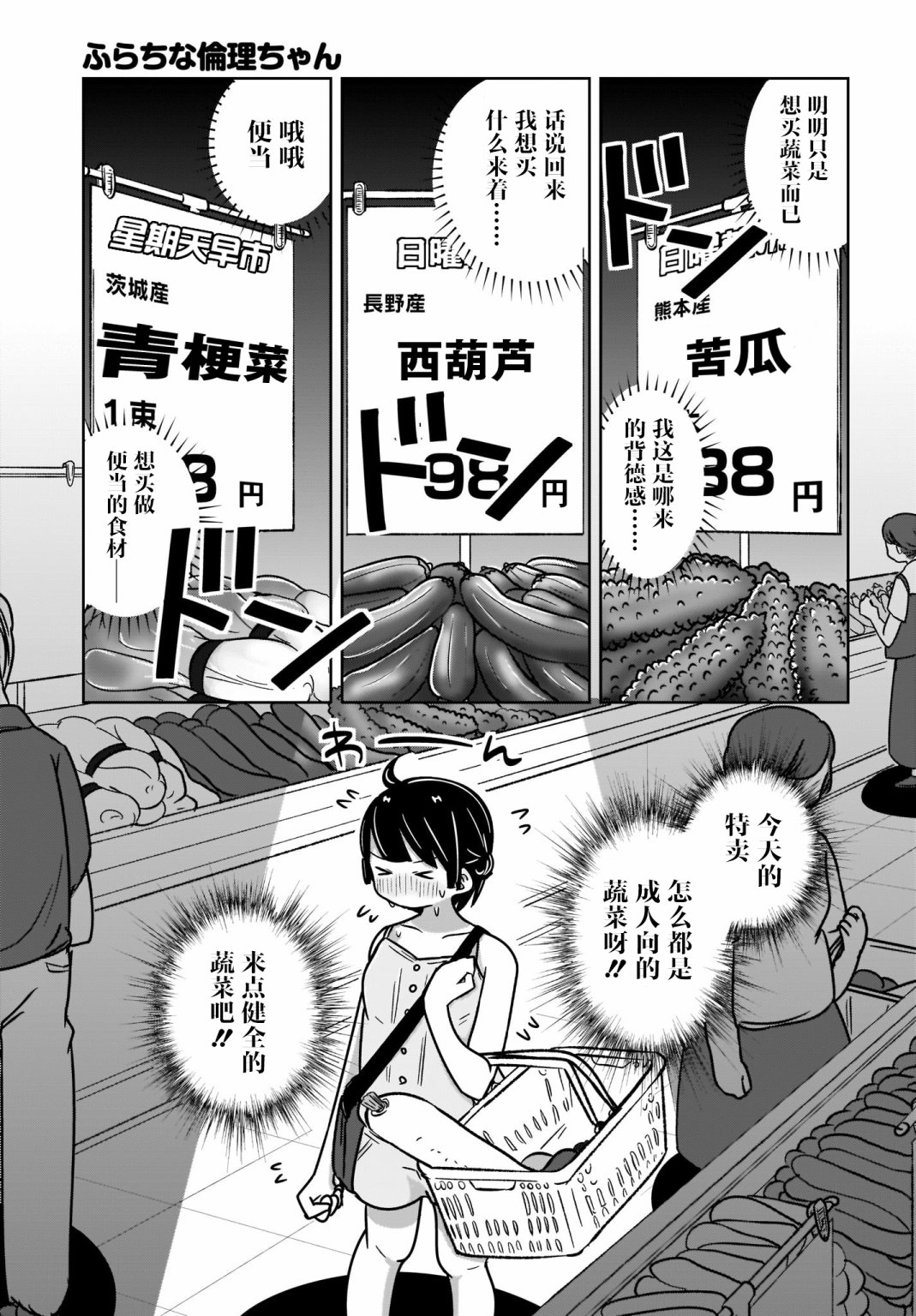 🍵不倫理的倫理醬 第7话 第5页