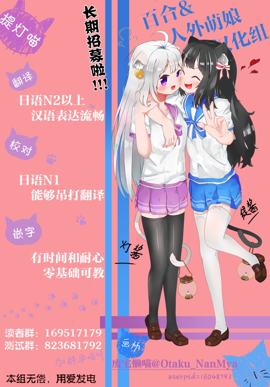 🍵不倫理的倫理醬 第9话 第20页