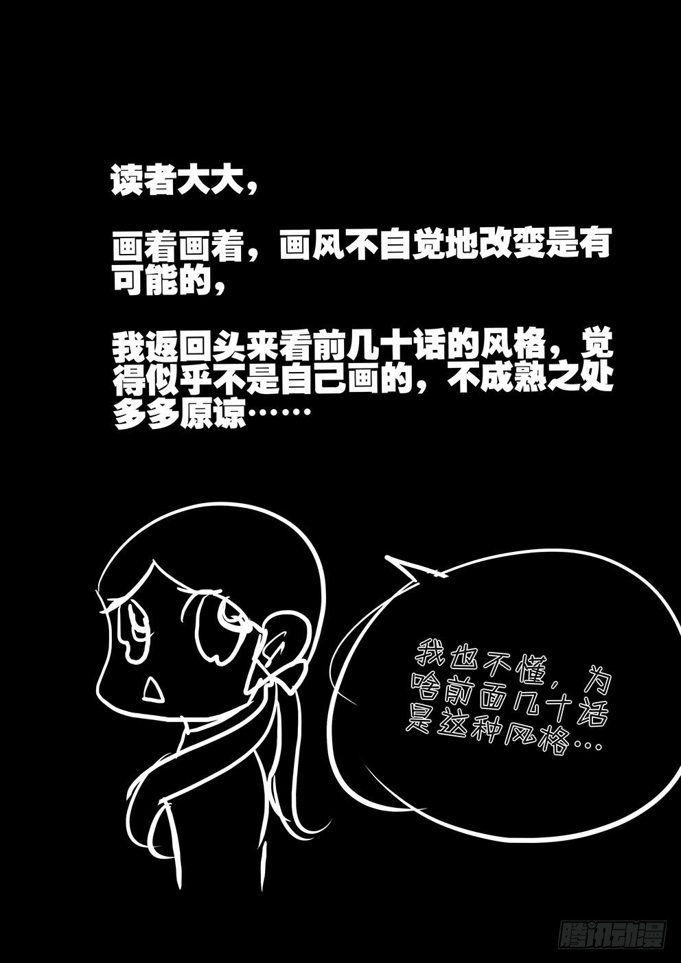 001预言-第1话