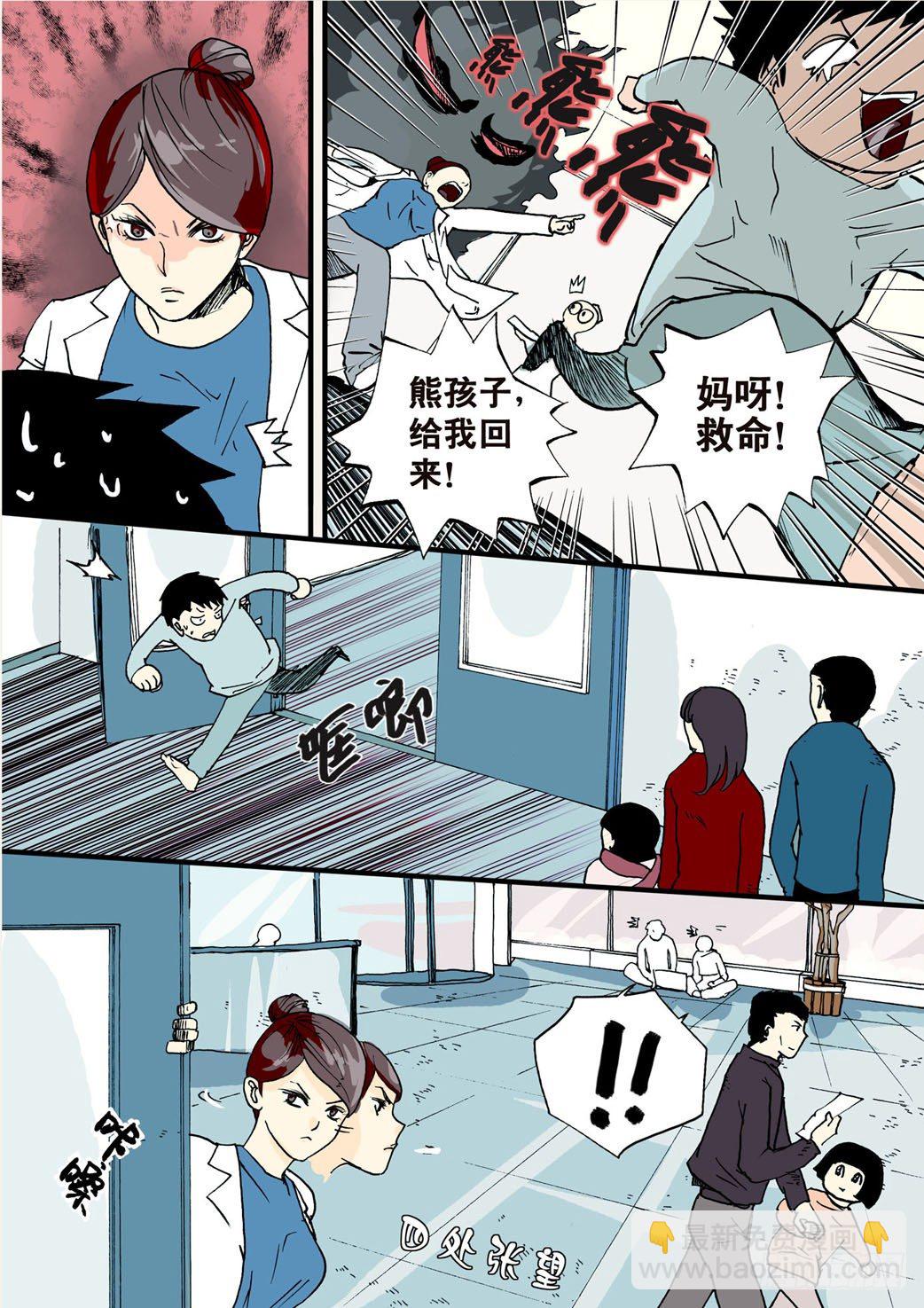 001预言-第1话