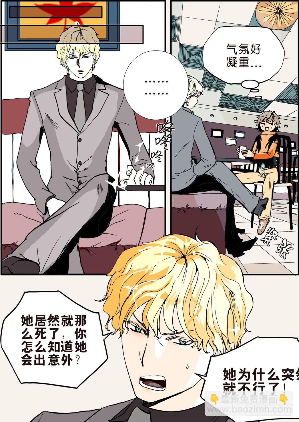 001预言-第1话
