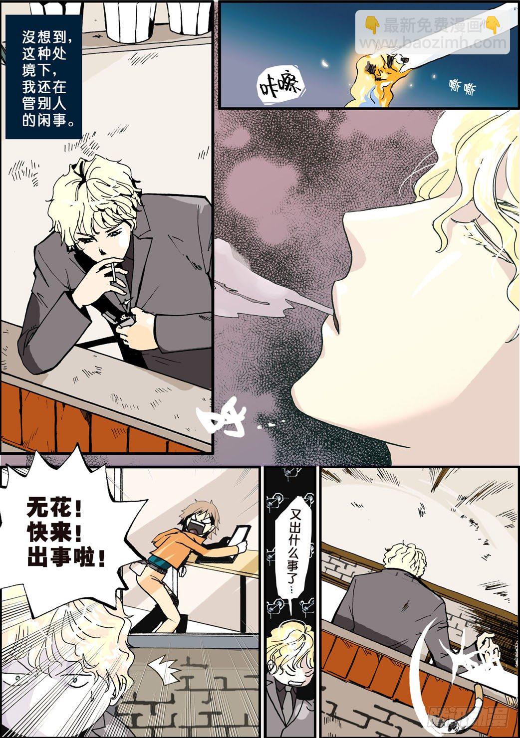 001预言-第1话