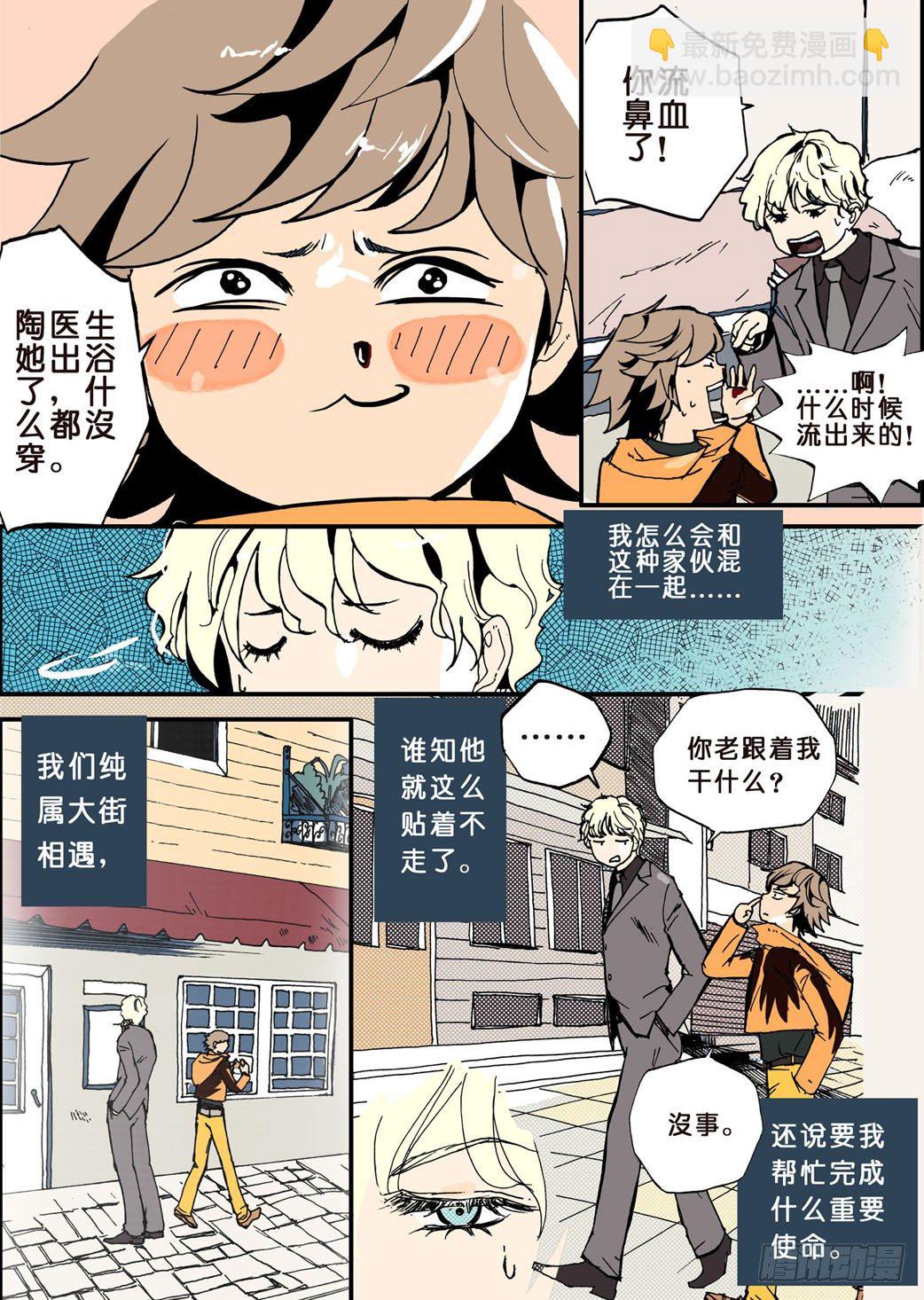001预言-第1话