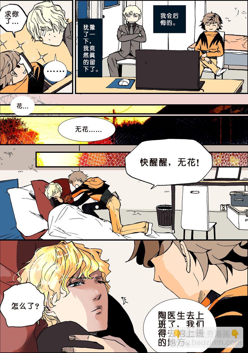 001预言-第1话