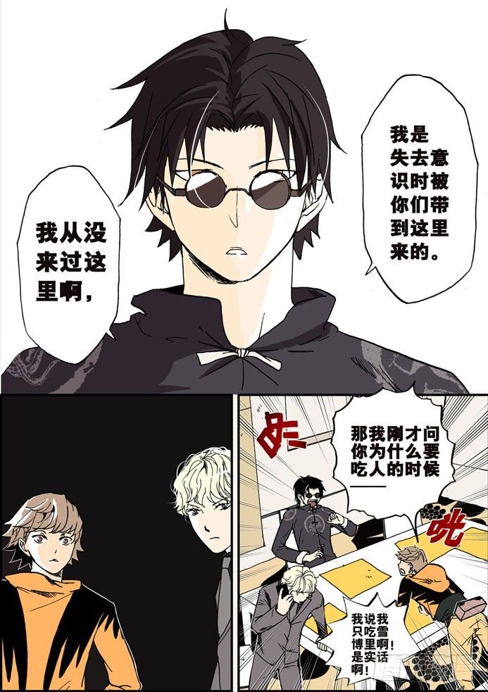 011误判-第11话