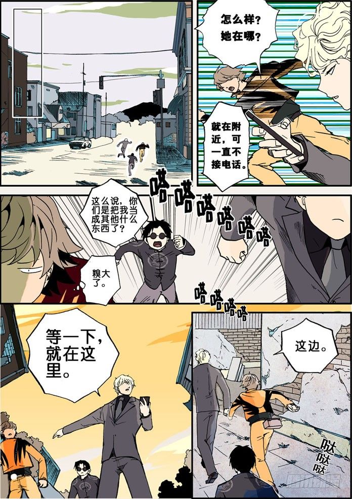 011误判-第11话