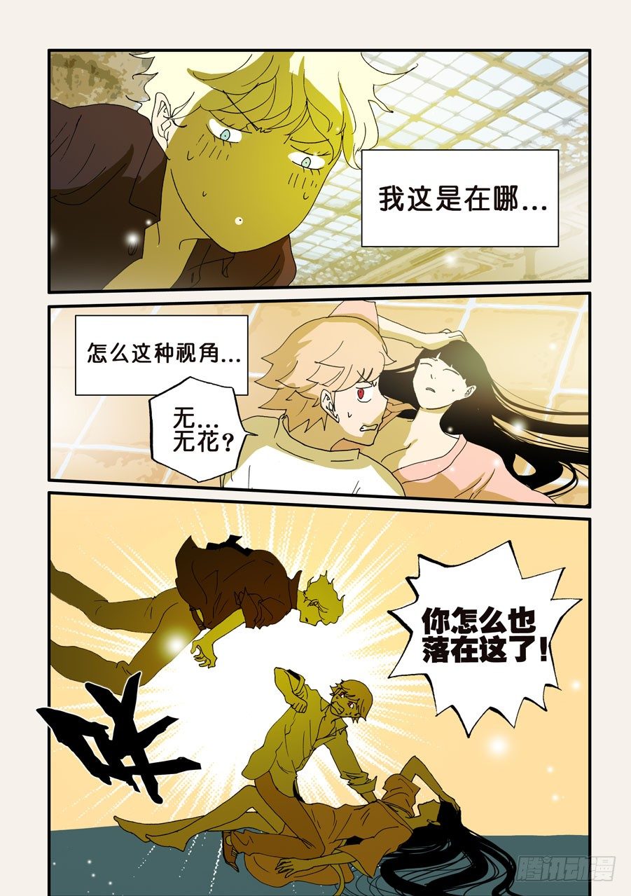 101查无此人-第101话