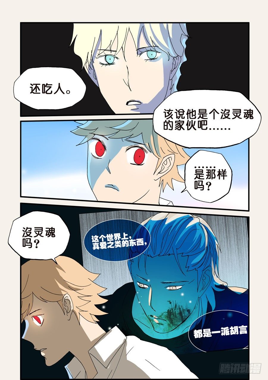 101查无此人-第101话