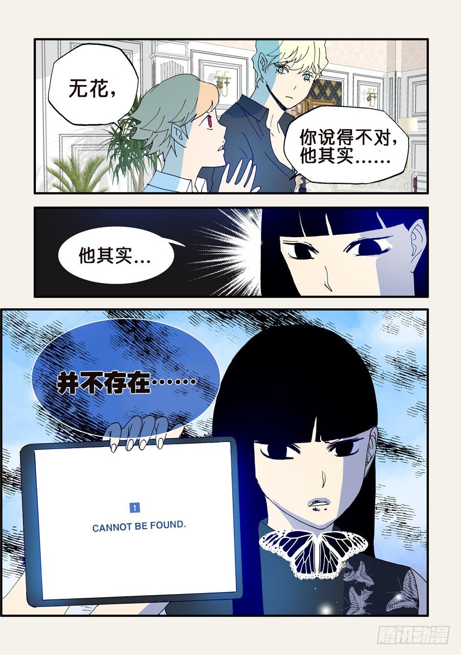 101查无此人-第101话