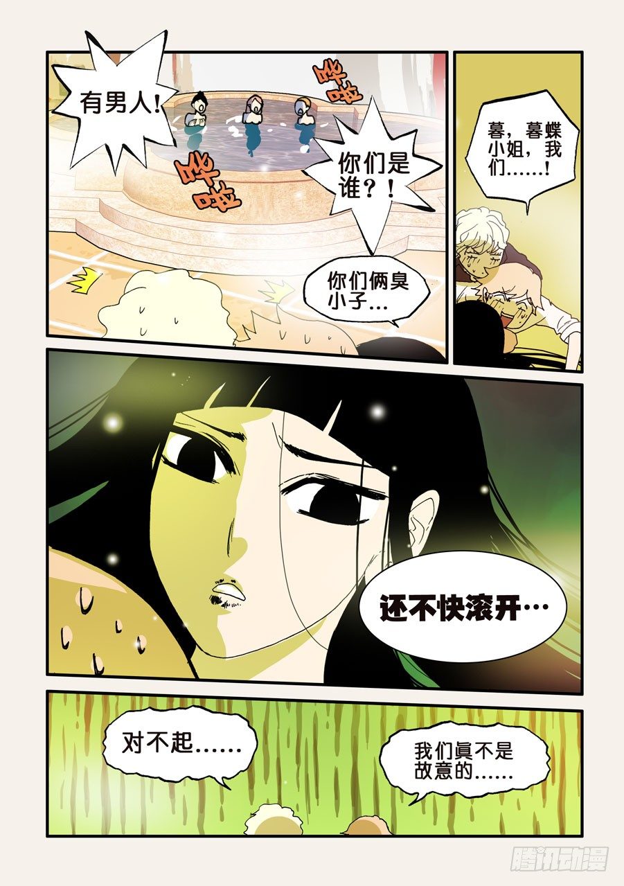 101查无此人-第101话
