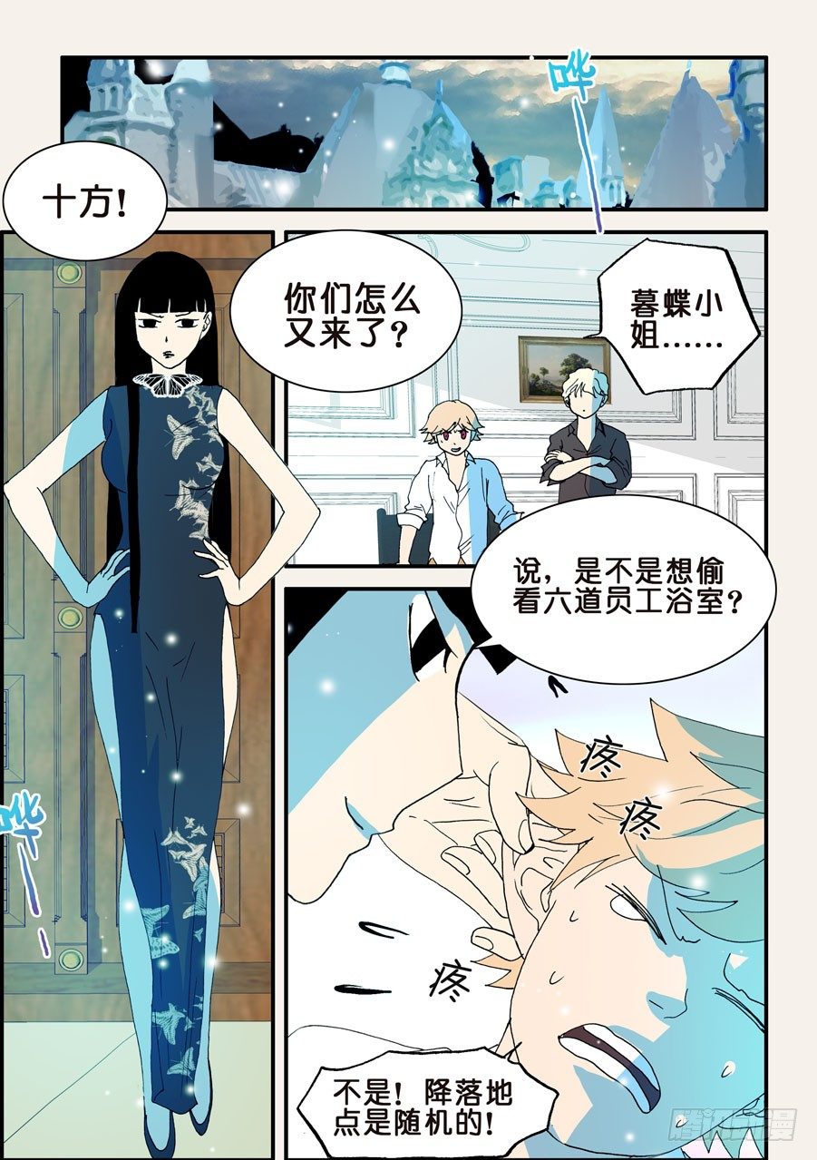 101查无此人-第101话