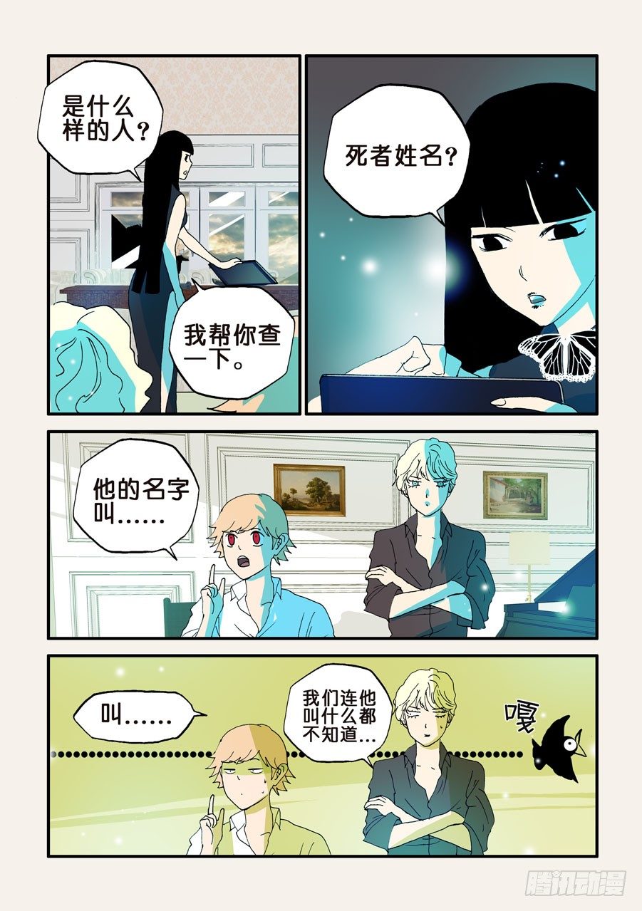 101查无此人-第101话