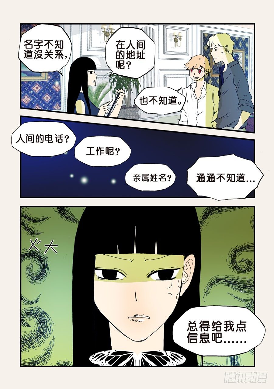 101查无此人-第101话