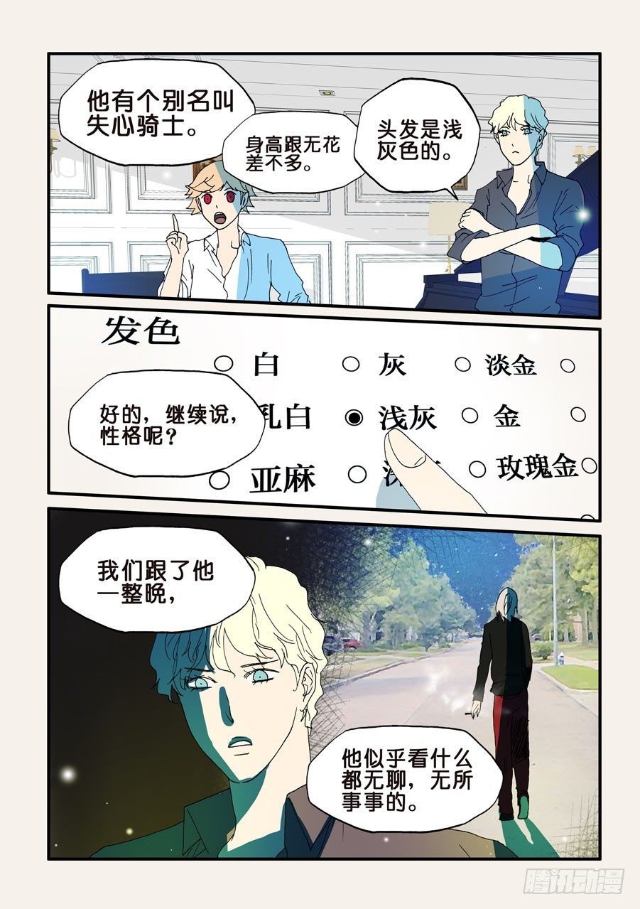 101查无此人-第101话