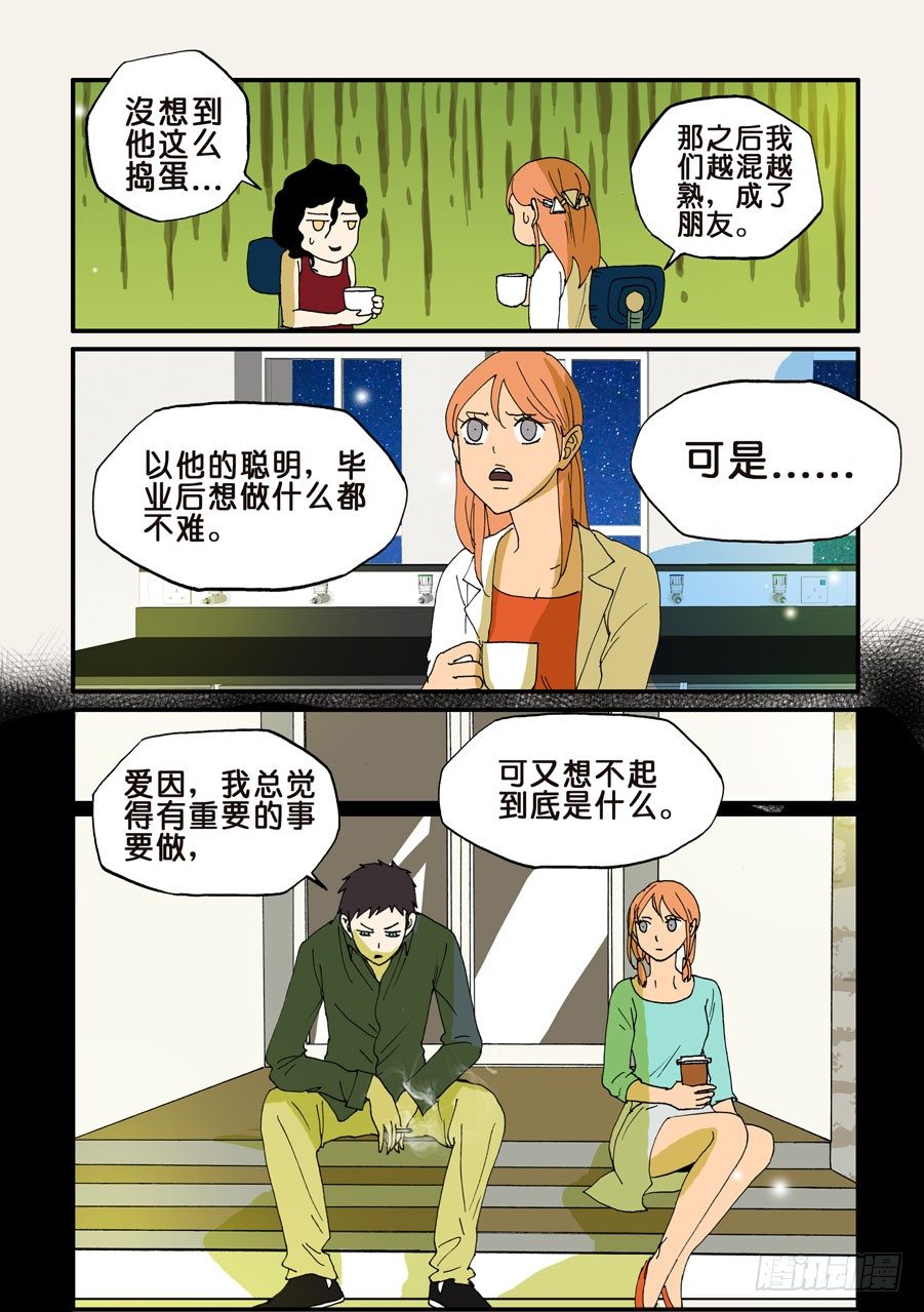 103全国人民给你的-第103话