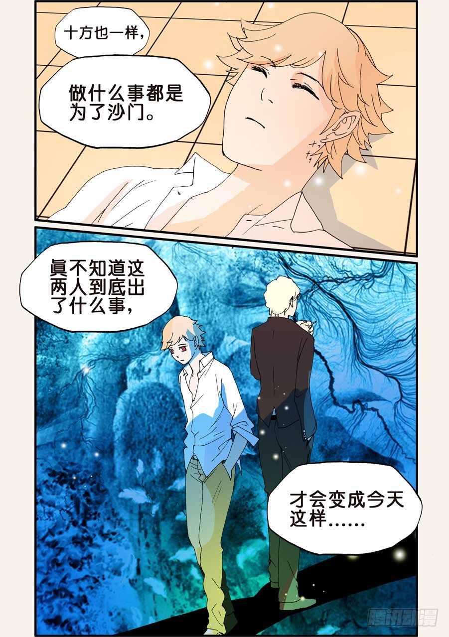 103全国人民给你的-第103话