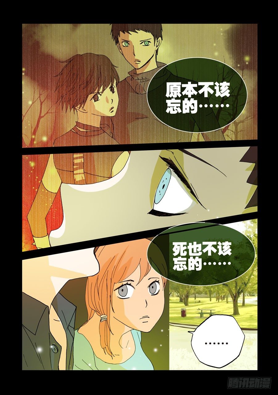 103全国人民给你的-第103话