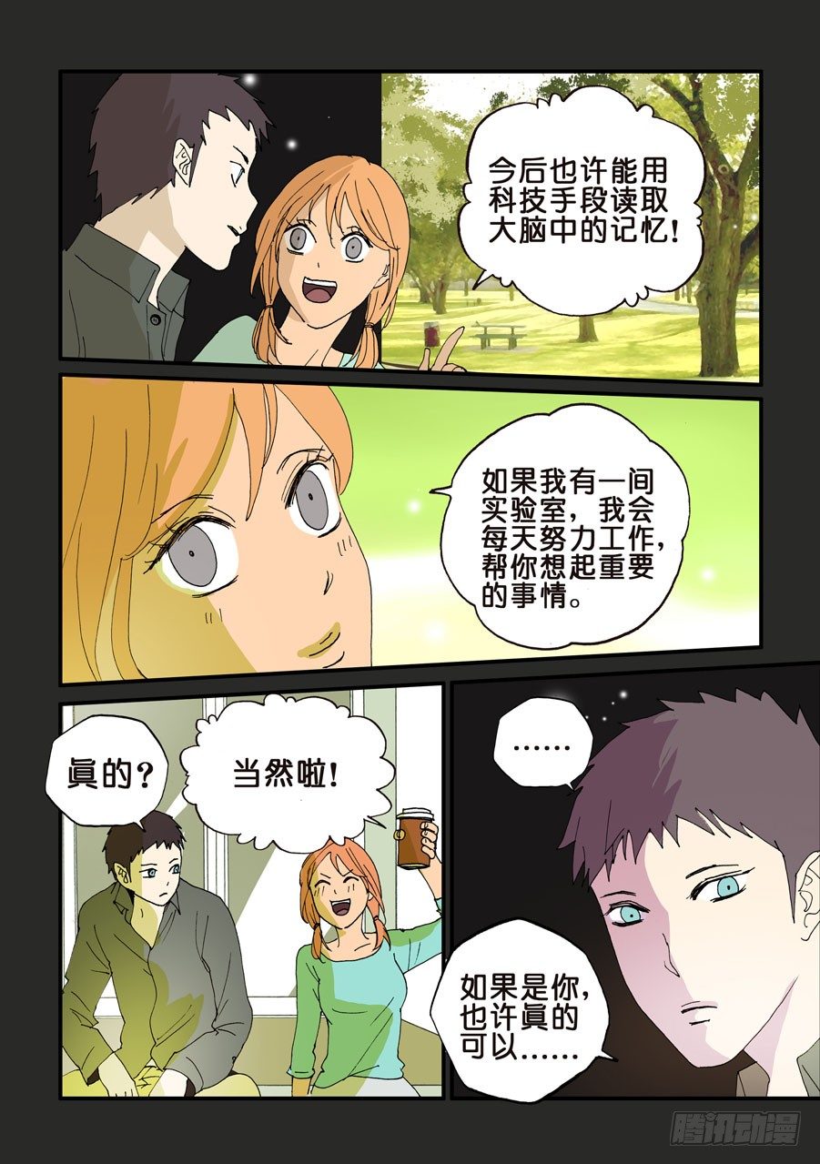 103全国人民给你的-第103话
