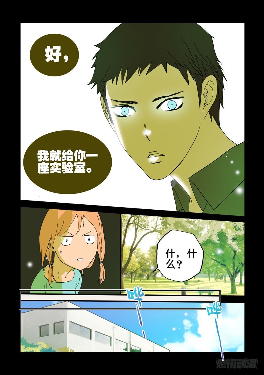 103全国人民给你的-第103话