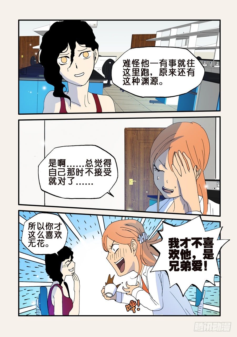 103全国人民给你的-第103话