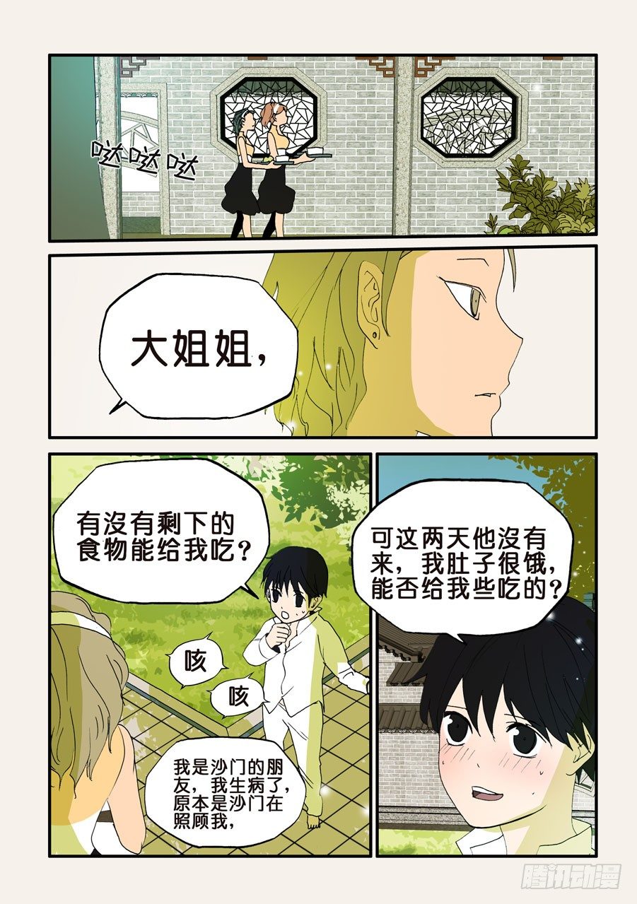 105不要断章取义-第105话