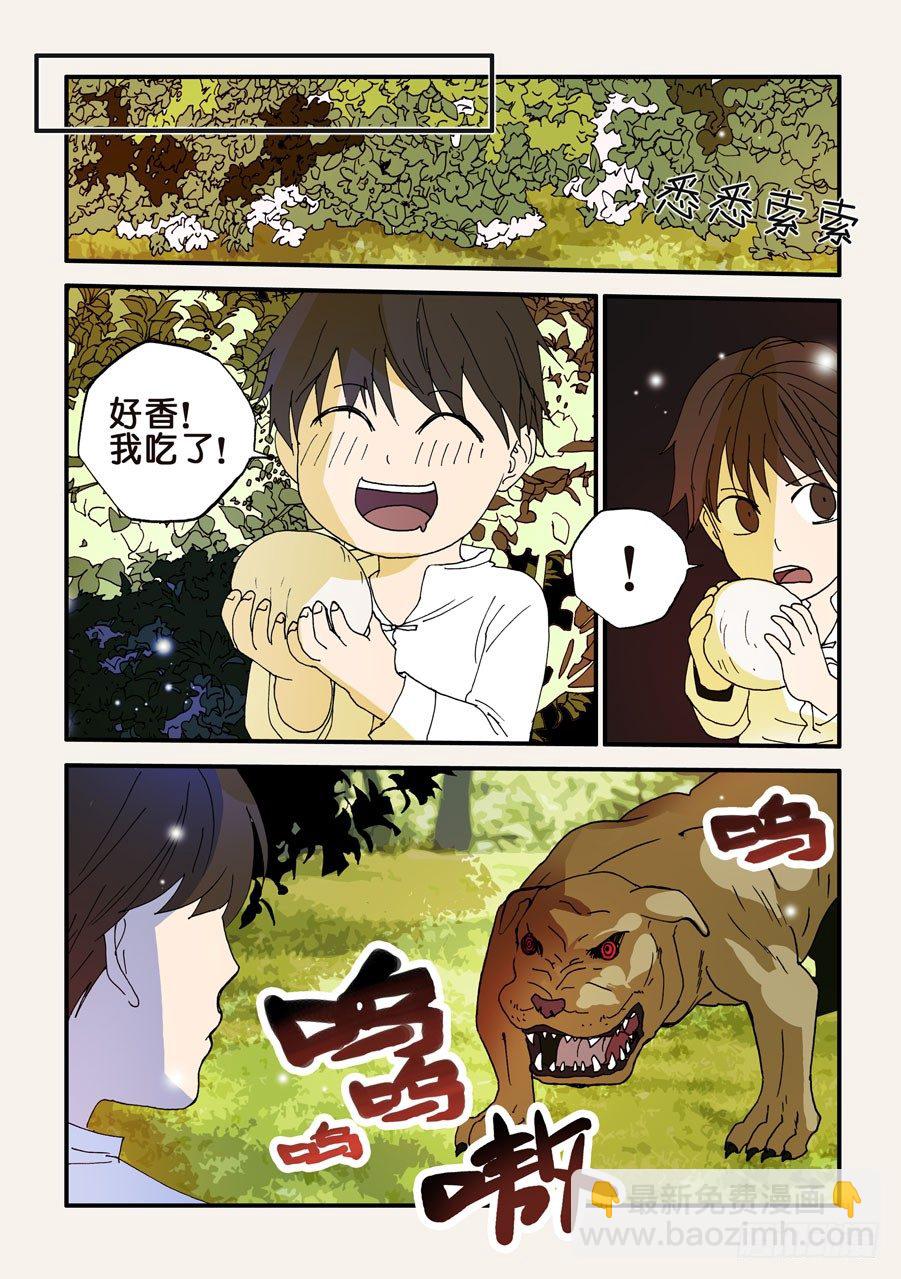 105不要断章取义-第105话