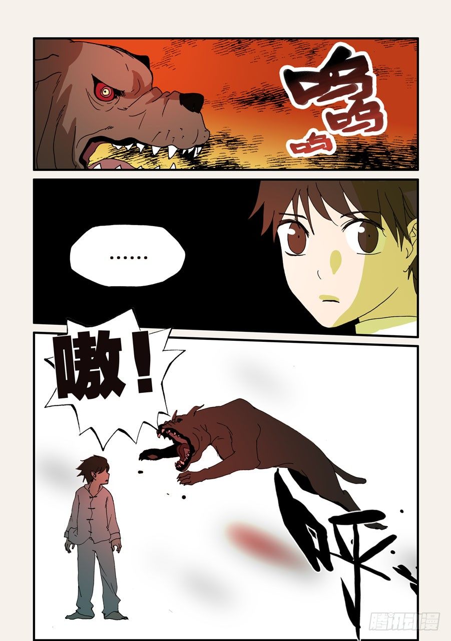 105不要断章取义-第105话