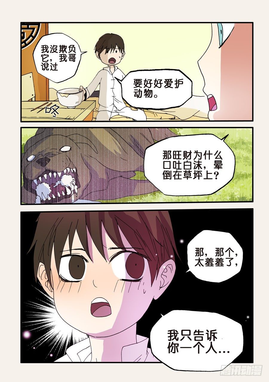 107没救了-第107话