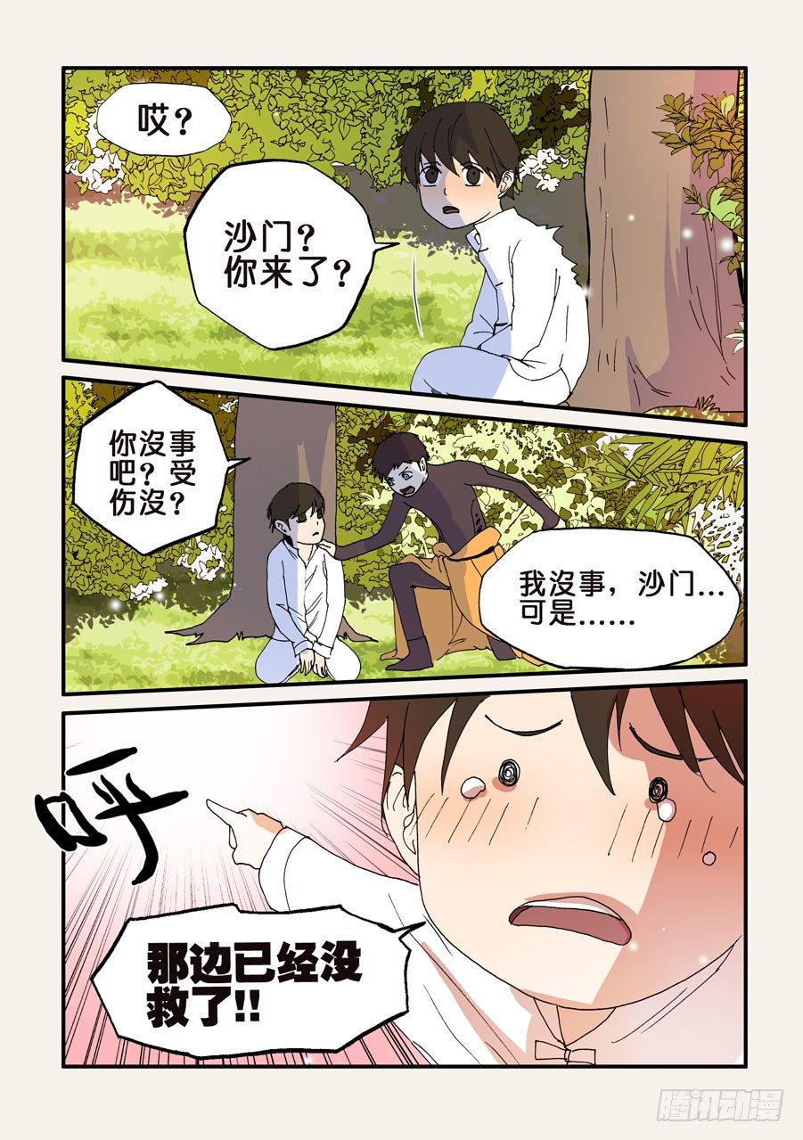 107没救了-第107话