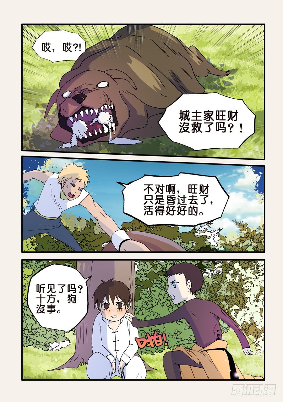 107没救了-第107话