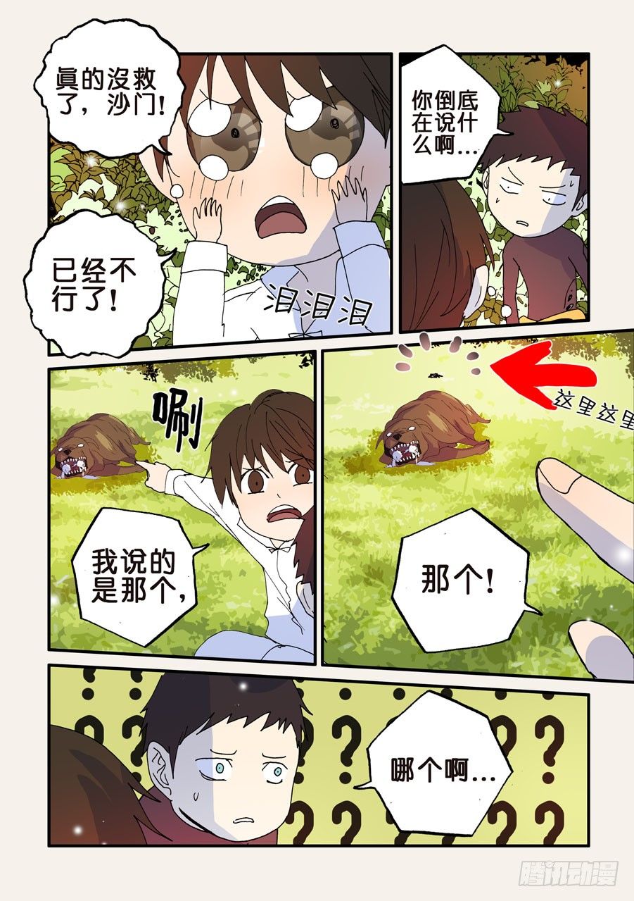 107没救了-第107话