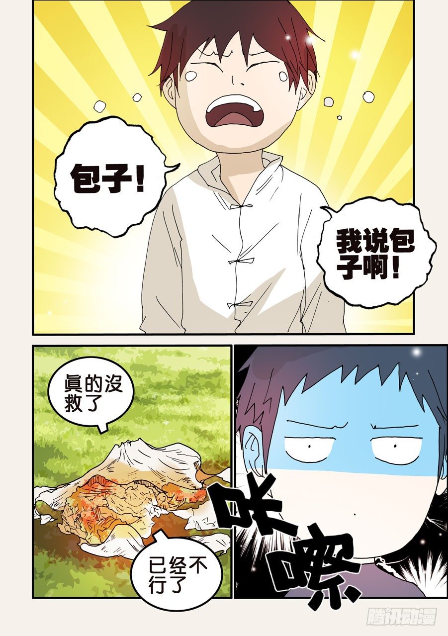 107没救了-第107话