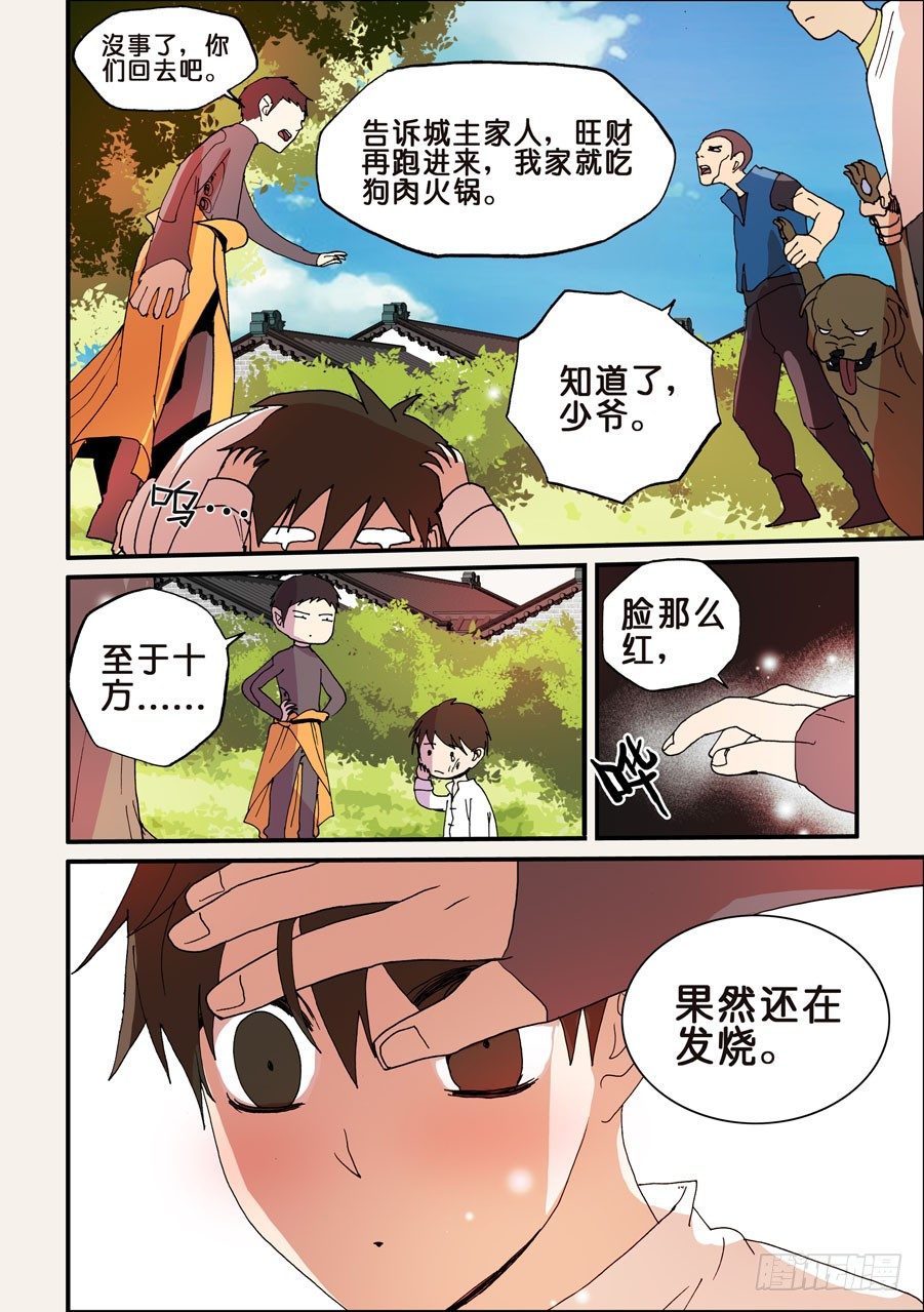 107没救了-第107话