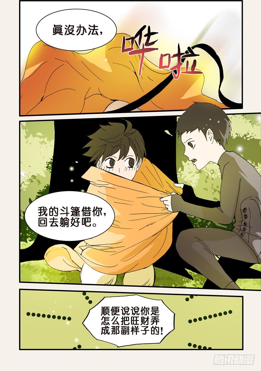 107没救了-第107话