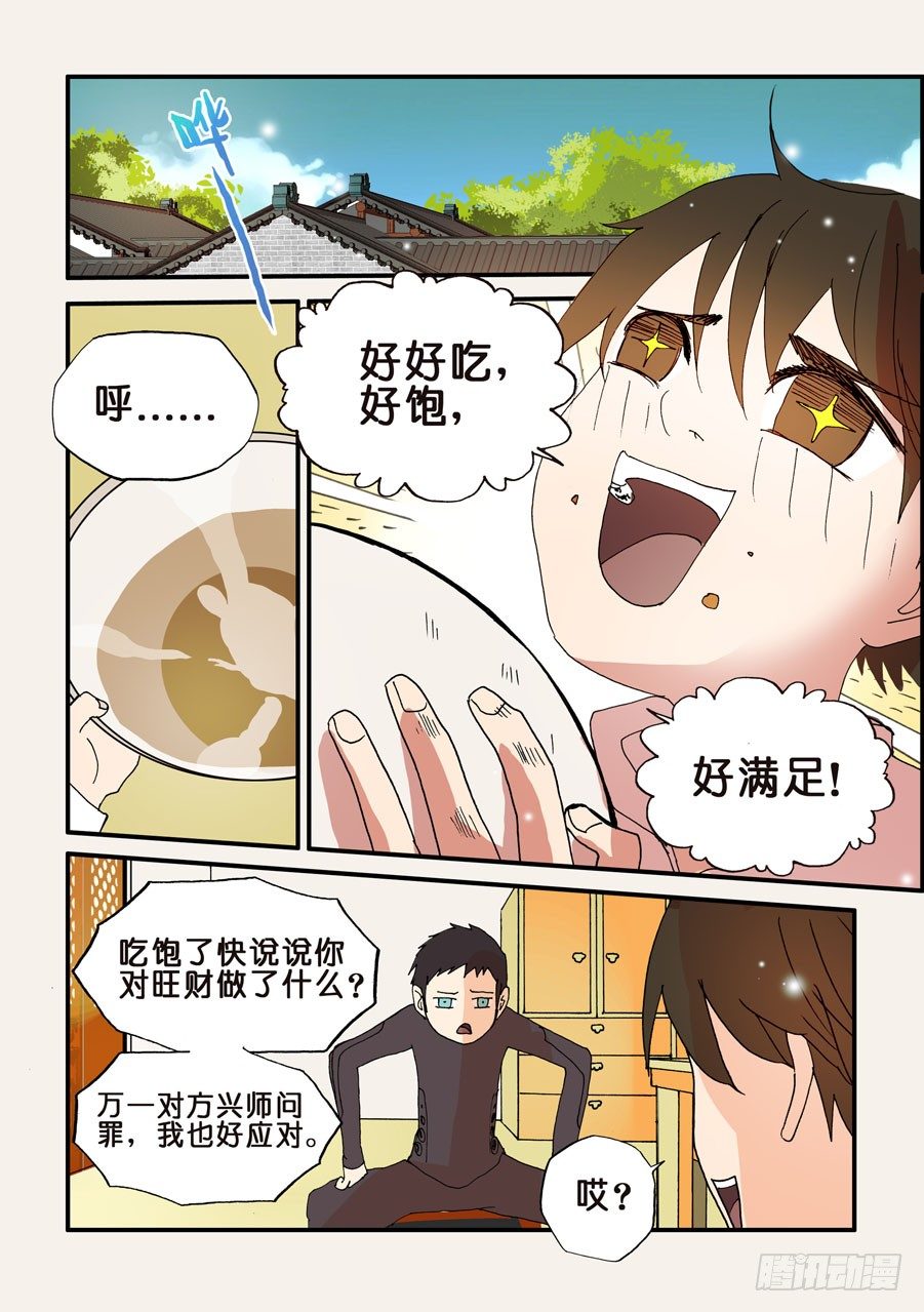 107没救了-第107话