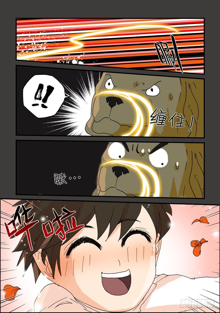 109那我行吗-第109话