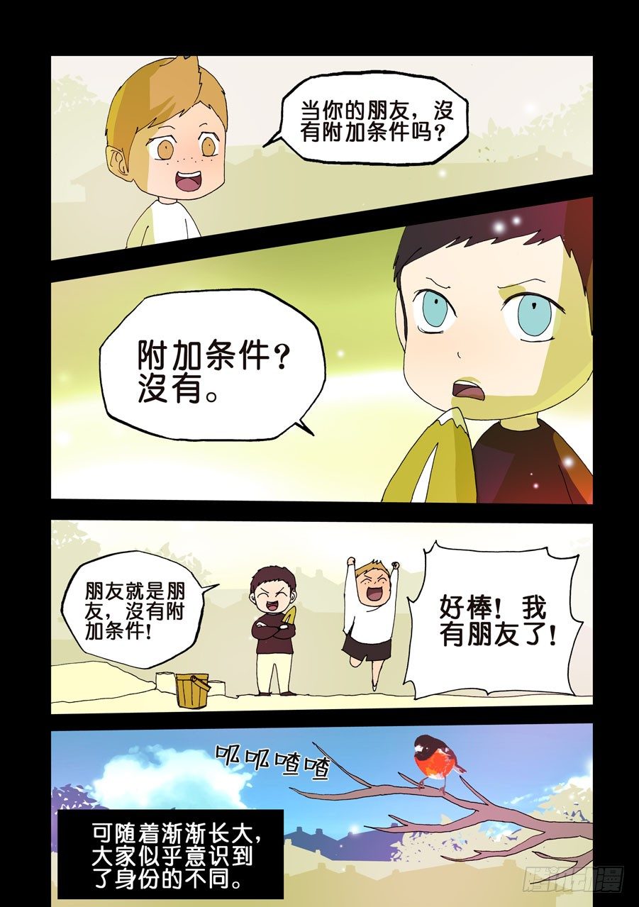 109那我行吗-第109话