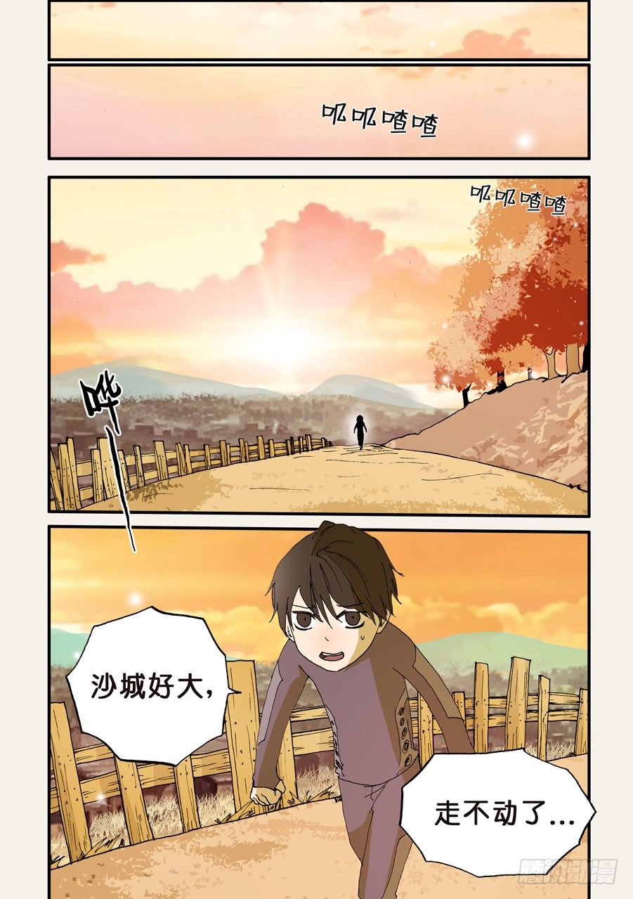 111路窄-第111话