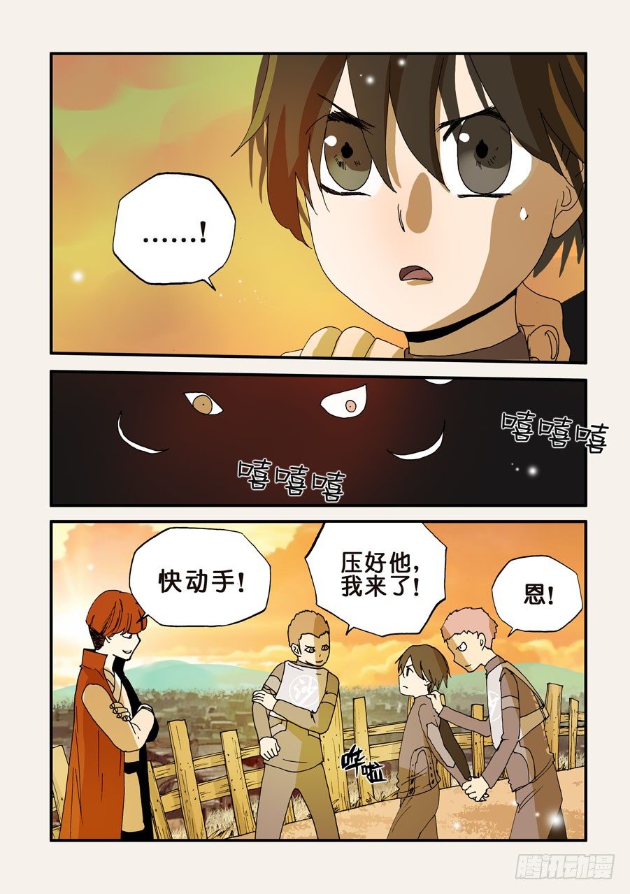 113人体陀螺-第113话