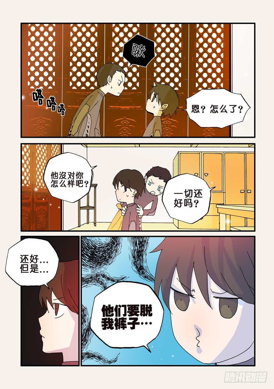 113人体陀螺-第113话