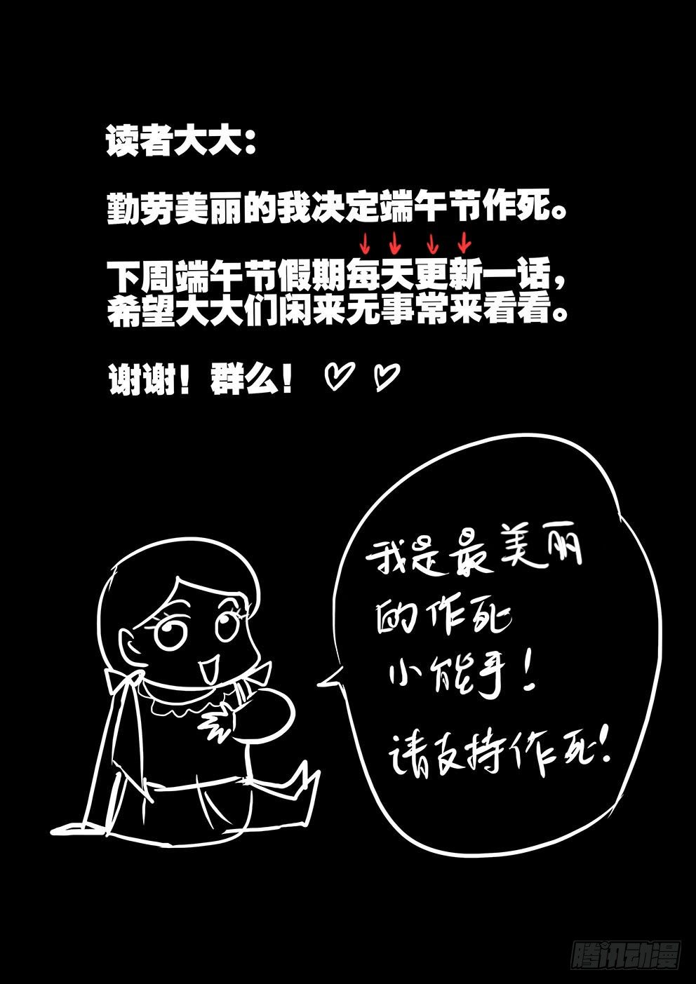 115沙城-第115话