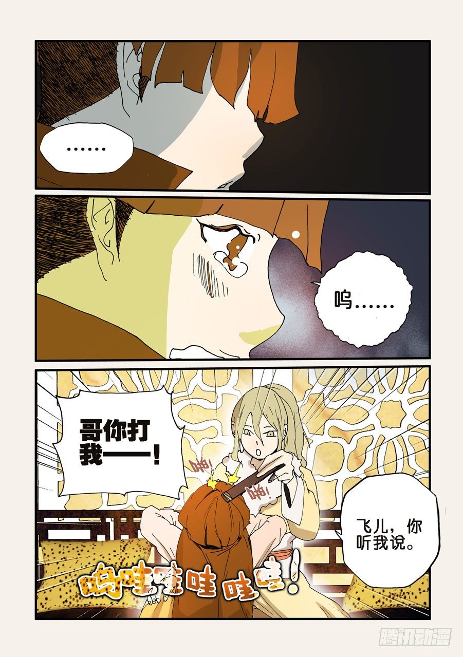115沙城-第115话