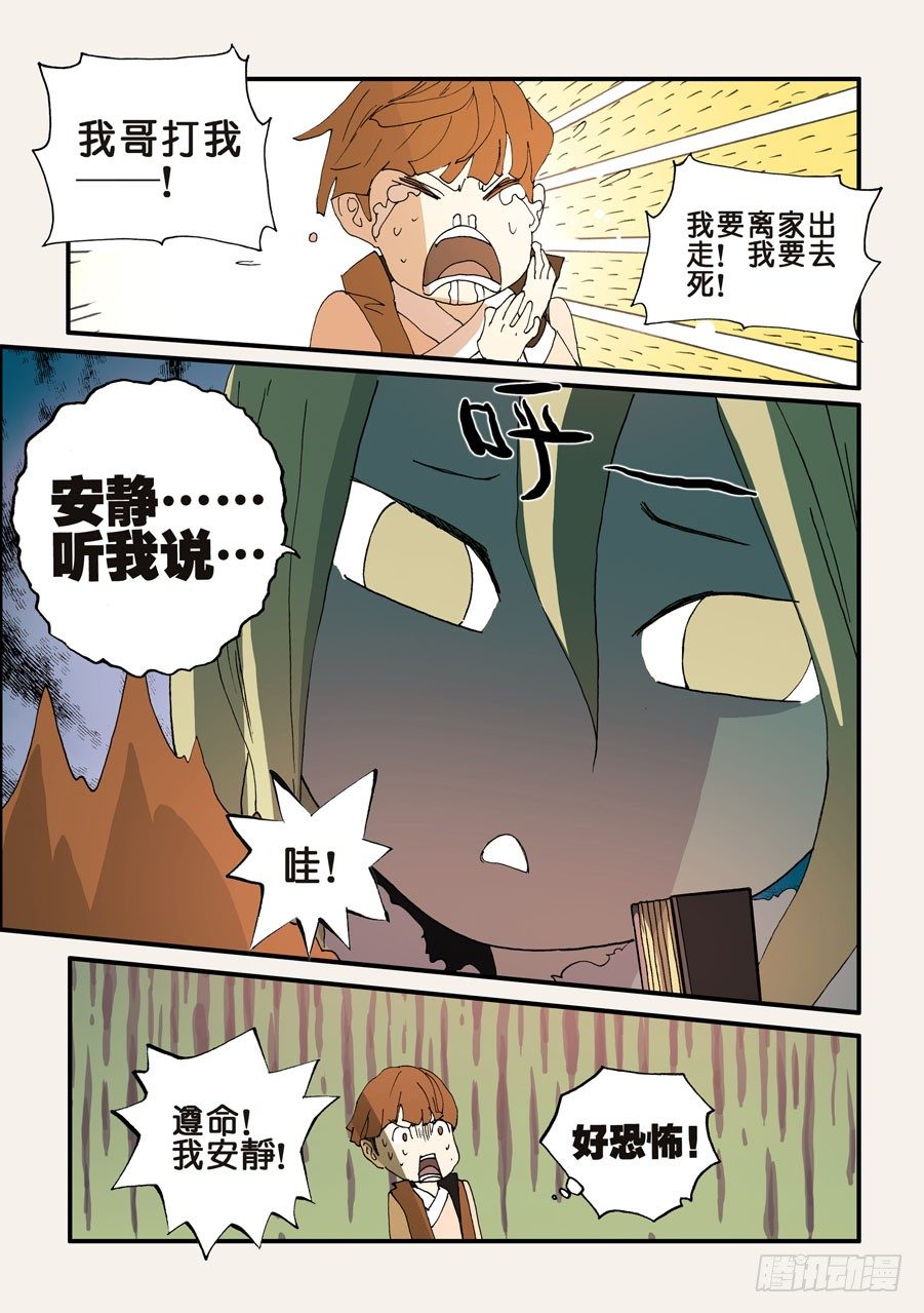 115沙城-第115话